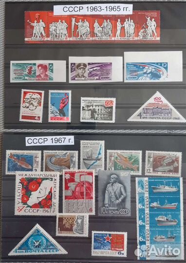 Почтовые марки СССР