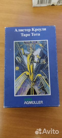Таро Тота, а.кроули. Активная