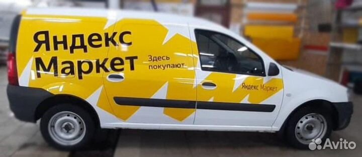 Оклейка авто плёнкой, гост, Яндекс, Убер