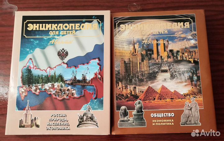 Книги. Энциклопедия Аванта+