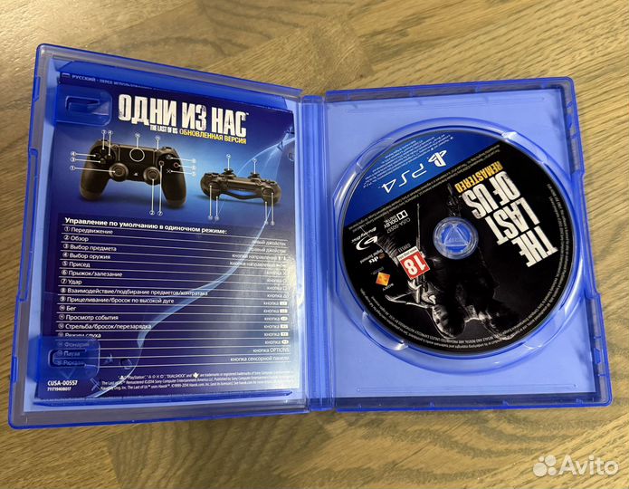 Одни из нас (The Last of Us Remastered) на PS4