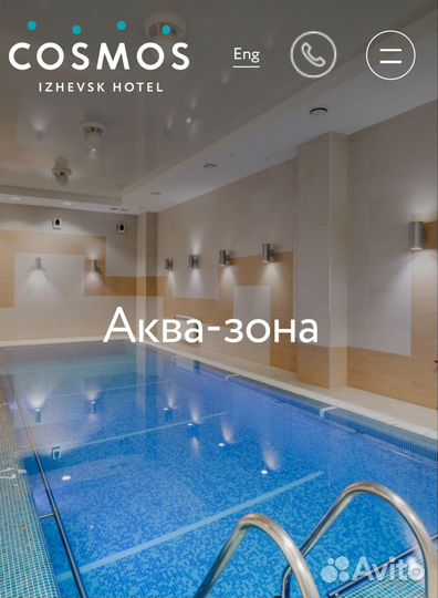 Подарочный сертификат на отель в г. Ижевск