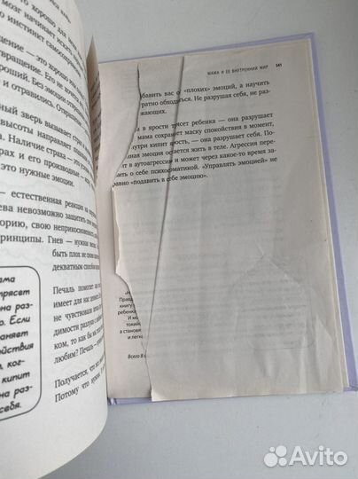 Книги для беременных/ для мам