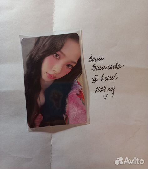 Карты aespa Карина