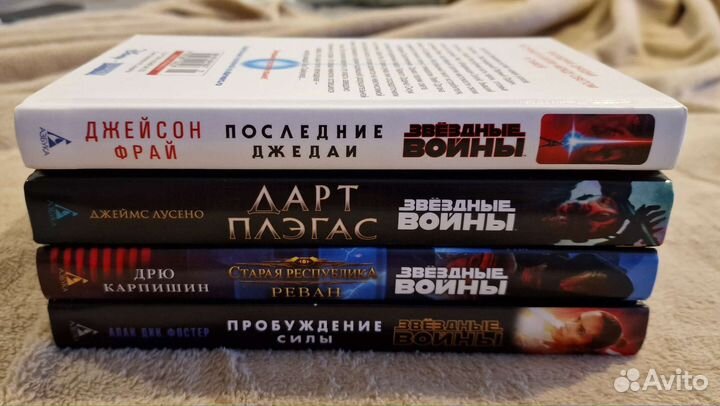 Книги Звездные Войны. Star Wars