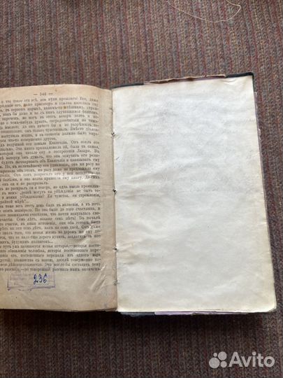 Достоевский Преступники и наказание