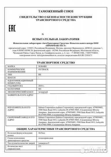 Сбктс эптс эпсм списание Утильсбора эра Глонасс