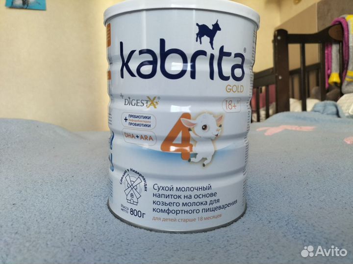 Детское молочко Kabrita