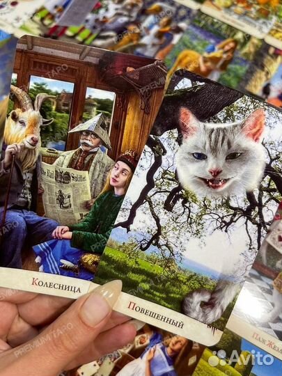 Таро Алисы / 79 карт