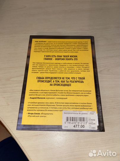 Книги Ника Вуйчича