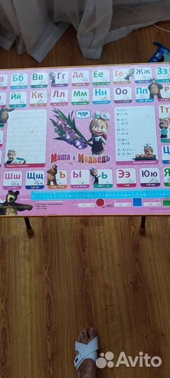 Игровой стол