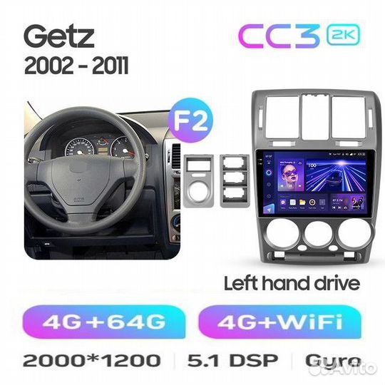 Магнитола Хендай Гетц 1 2002-2011 Teyes CC3 2K