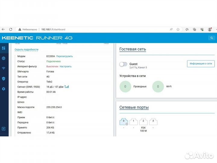 Keenetic Runner 4G, антенна kroks KAA-15 mimo