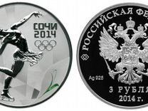 3 рубля Серебро Фигурное Катание Сочи 2014