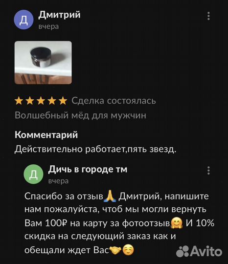 Чудо мёд с калганом 250 мл