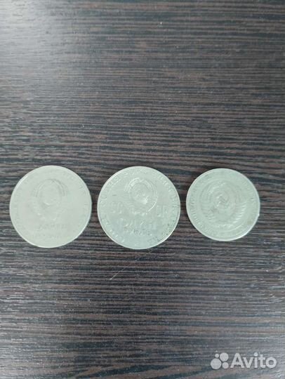 Монеты СССР номиналом 1 рубль