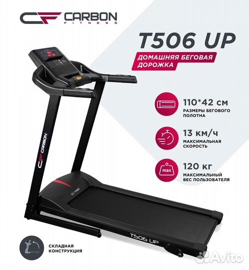 Беговая дорожка carbon fitness T506 UP