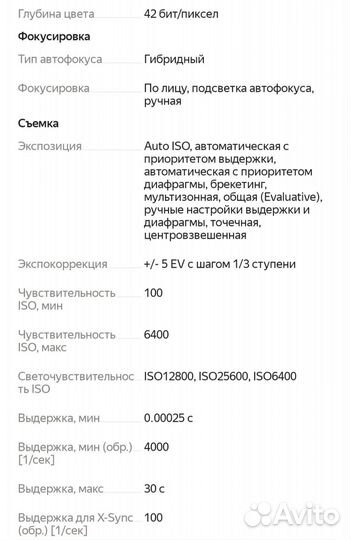 Зеркальный фотоаппарат canon 700 d