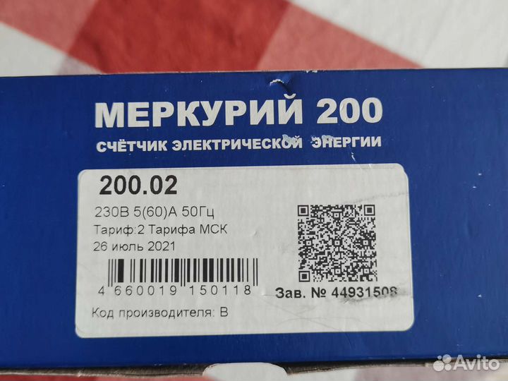 Счетчик электрический трехфазный