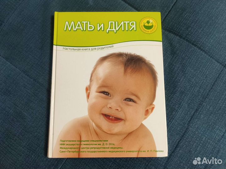 Мать и дитя