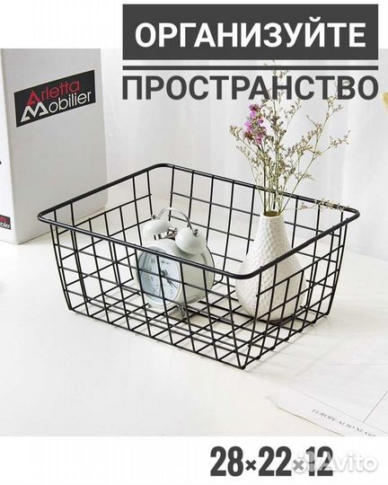 Корзины для хранения