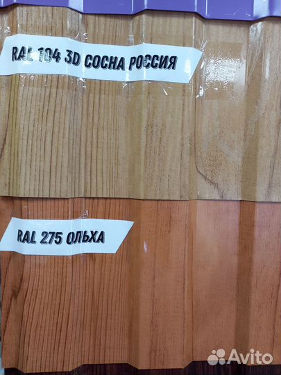 Профнастил под ключ