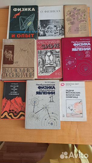 Книги по физике и математике СССР