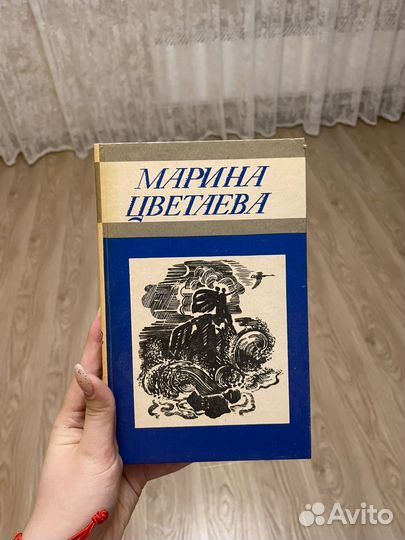 Марина Цветаева стихотворения