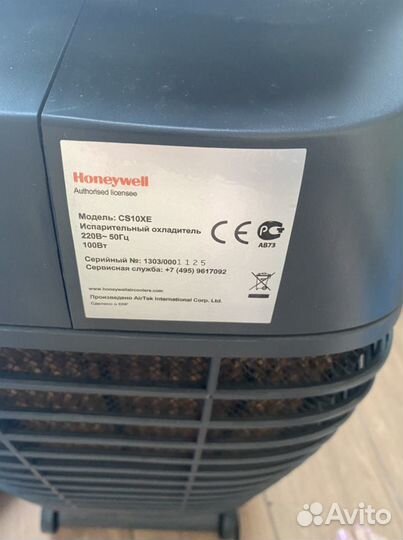 Климатическая установка Honeywell