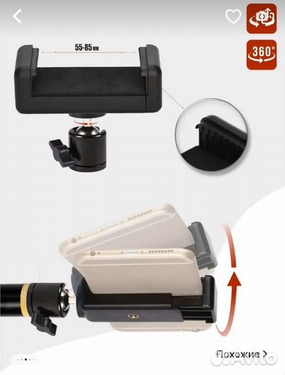 Напольная стойка, штатив Журавль