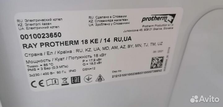 Электрокотел