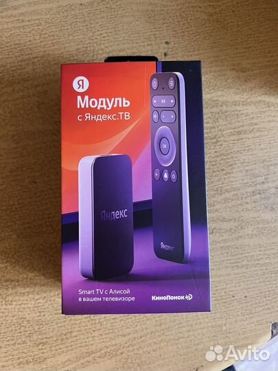 Яндекс модуль тв алиса