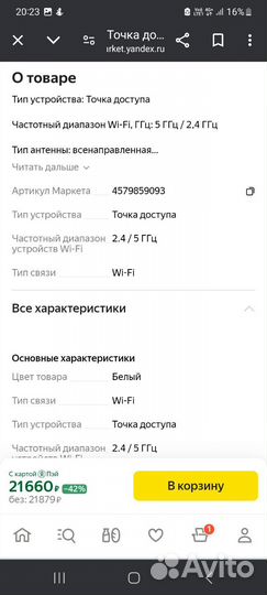 Точка доступа Cisco air cap 3502I A K9