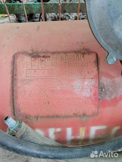 Газовый баллон для автомобиля