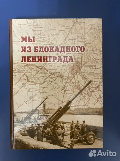 Книга по истории