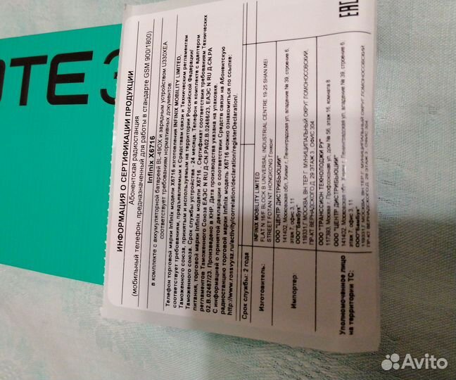 Infinix NOTE 30i, 8/256 ГБ