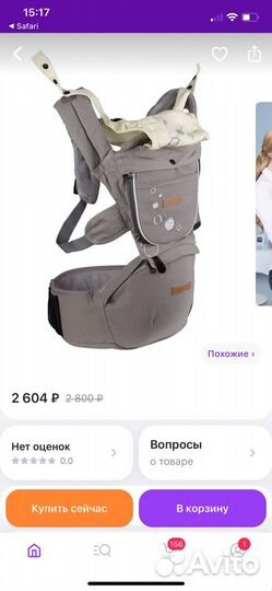 Эргорюкзак-кенгуру, Слинг.Хипсит.Переноска