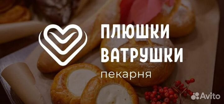 Требуется пекарь