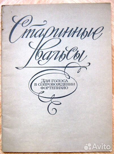 Книги о музыке, ноты