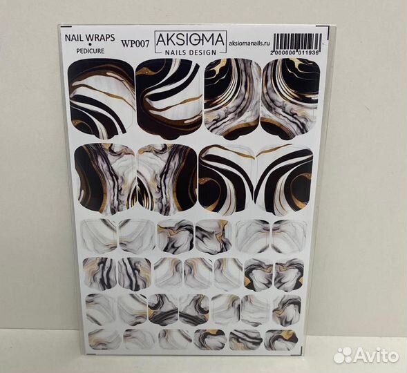 Пленки для педикюра Aksioma