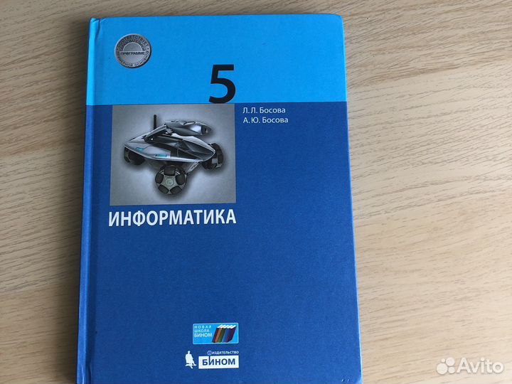 Учебник по информатике