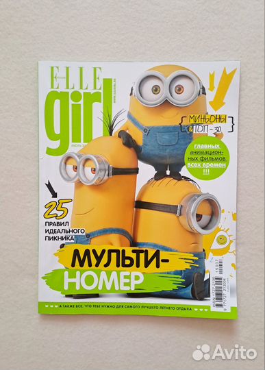 Журналы Elle girl, Лиза 2014-2016