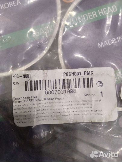 Прокладка гбц matiz