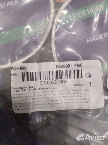 Прокладка гбц matiz