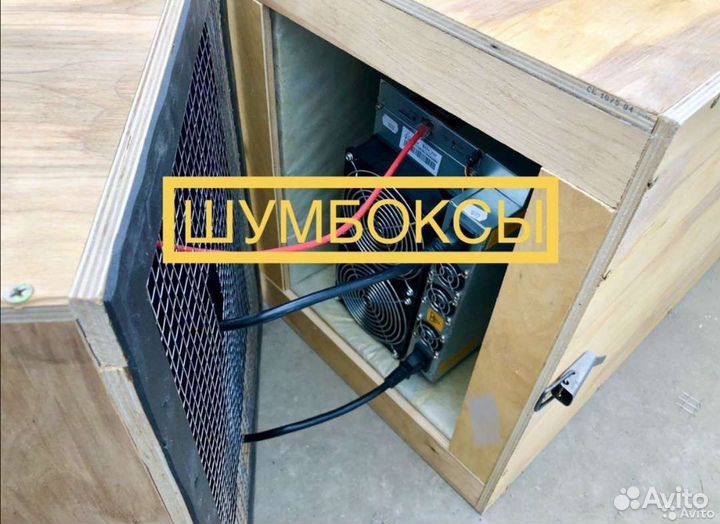 Шумбокс для майнинга