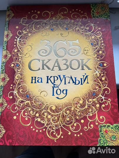 Детские книги. Сказки