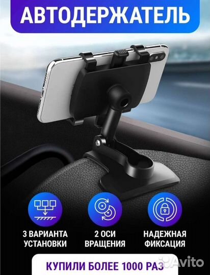 Новый держатель для телефона