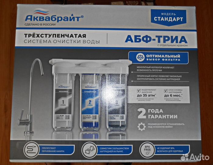 Фильтр питьевой воды абф-триа
