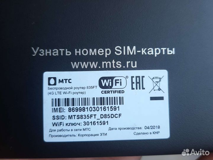 Модемы и роутеры