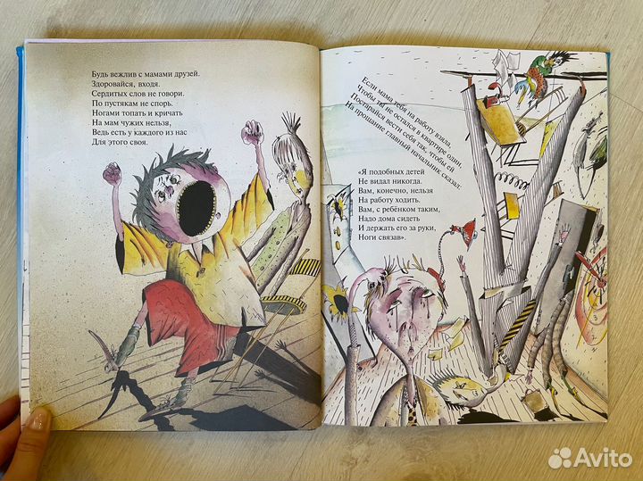 Григорий Остер.Вредные советы 2